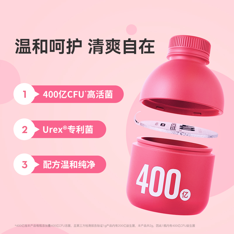 万益蓝wonderlab蔓越莓益生菌粉女性秘密花园乳酸杆菌小粉瓶正品