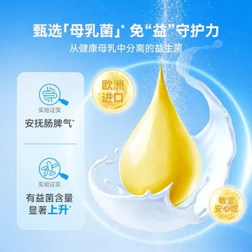 万益蓝儿童益生菌2g*30瓶[50元优惠券]-寻折猪