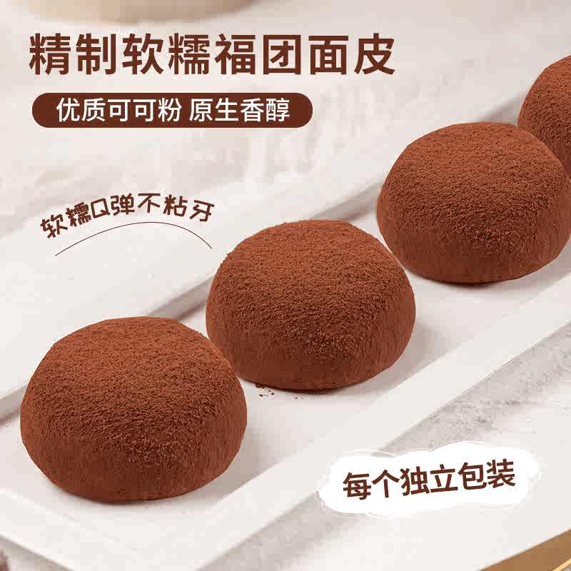 康味嘉和风生巧福团日式糯叽叽甜品零食巧克力雪媚娘面包糕点点心