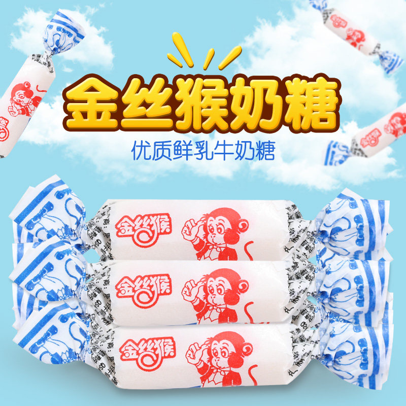 金丝猴牛奶糖圆柱方块散装结婚喜糖原味儿童零食糖果怀旧,淘宝优惠券,粉丝福利购,淘宝优惠卷