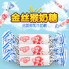 Golden Monkey Milk Candy Cylindrical Squares Bulk Wedding Candy Original Flavor Children's Snack Candy Nostalgic