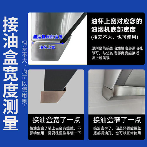 吸抽油烟机接油盒不锈钢漏油盒通用长方形接油槽集油杯配件大全 - 图2