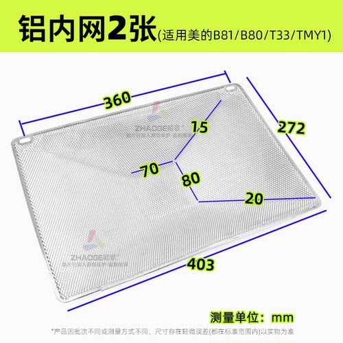 适用于美的油烟机过滤网B80/81/85/TMY1/T33/H2S油网外罩配件通用 - 图2