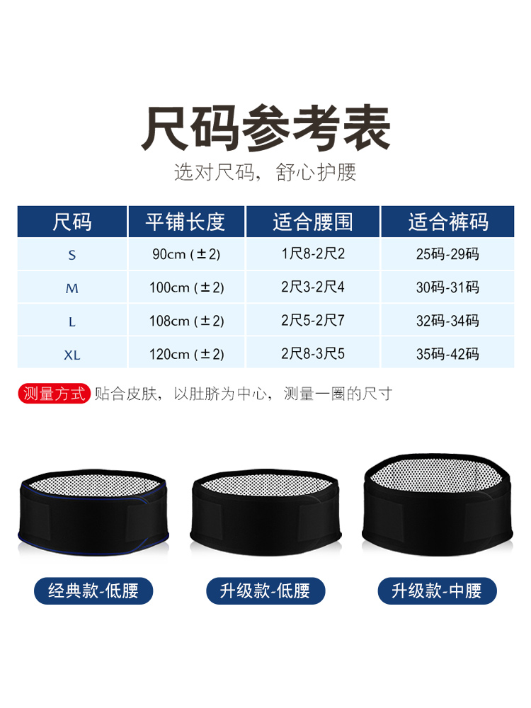 护腰带腰椎腰间盘腰肌突出劳损保暖自发热医疗用腰托腰围疼治疗器 - 图0