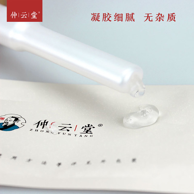 前列腺栓剂前列贴灸男科前列线凝胶 里里医疗器械私处护理