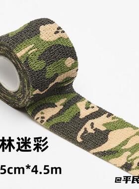 训练防护仿生伪装关节固定户外