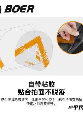 保护胶皮防氧化防尘隔绝空气反复使用灰尘乒乓球拍保护膜运动配件