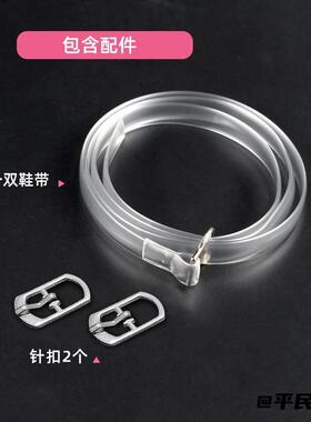 透明配件防滑可调节束鞋凉鞋DIY