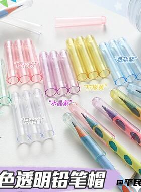 多色铅笔帽小学生适用大部分铅笔