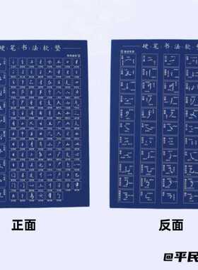 A4垫板笔画防尘硬笔书法硅胶软垫