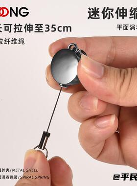 伸缩绳户外钥匙链超小回弹迷你