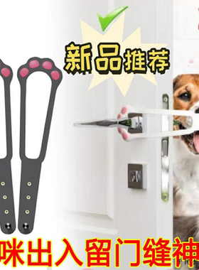 进入狗狗猫咪热门阻门器免打孔二代2024款卧室宠物爆款空调房