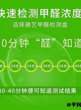 一次性除甲醛家用室内甲醛自检盒
