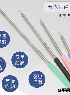 带细手链钩子辅助器佩戴工具辅助