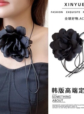 立体缠绕项链黑白色超大颈花颈带