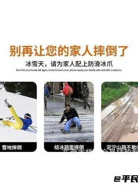 通用冰抓链滑雪防滑多功能冬季