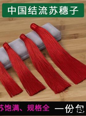 客厅小挂件宫灯带珠大红色多色