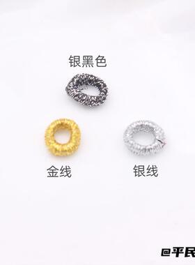 串绳配件手链大号6mm编织银线圈