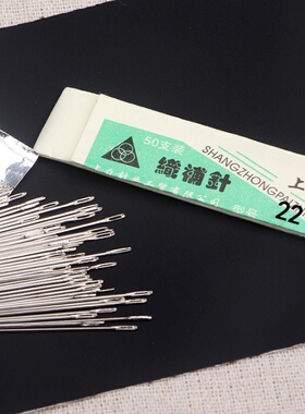 上众牌 织补针/修补针/修布针/织补工具/ 织布针/手缝针22-26号