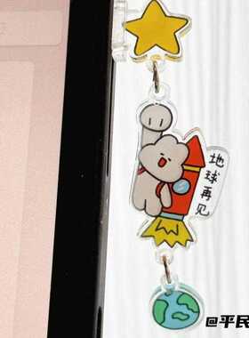 简约透明卡扣屏幕挂夹逃离地球