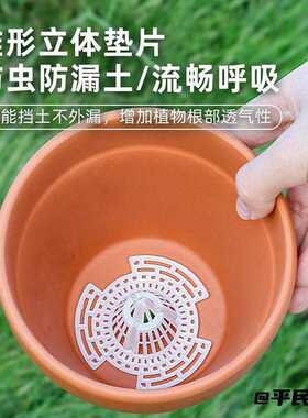 塑料花盆垫网锥形透气底部垫片