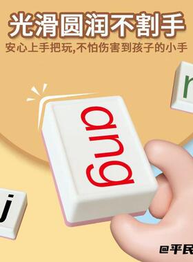 儿童拼音积木麻将桌游玩具提升