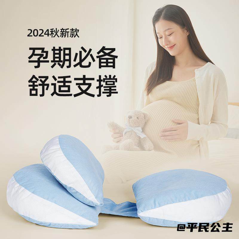 护腰孕期托腹抱枕多功能u型枕孕期托腹抱枕侧卧枕侧睡哺乳靠垫,淘宝优惠券,粉丝福利购,淘宝优惠卷