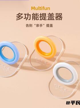 坐便盖提盖器不脏手2026款手提式马桶移门固定器坐便器创意