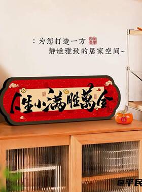 如意波浪边国风吉祥文字摆件菱形
