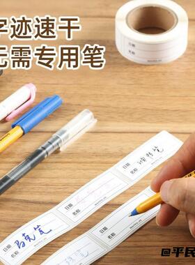 标签合成纸日期保鲜盒姓名贴