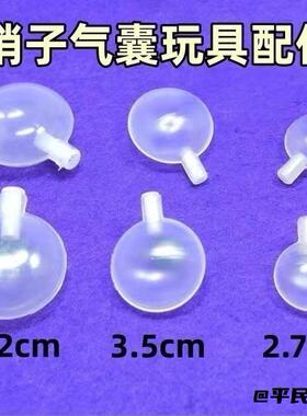 宝宝DIY玩具配件毛绒内置铃铛