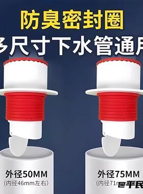 下水道洗手盆厨房万能塞密封塞圈