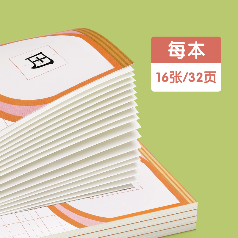 拼音本田字格本一年级生字本小学生专用作业本语文数学英语练习本簿二年级三作业本子幼儿园汉语拼写本写字本 - 图3