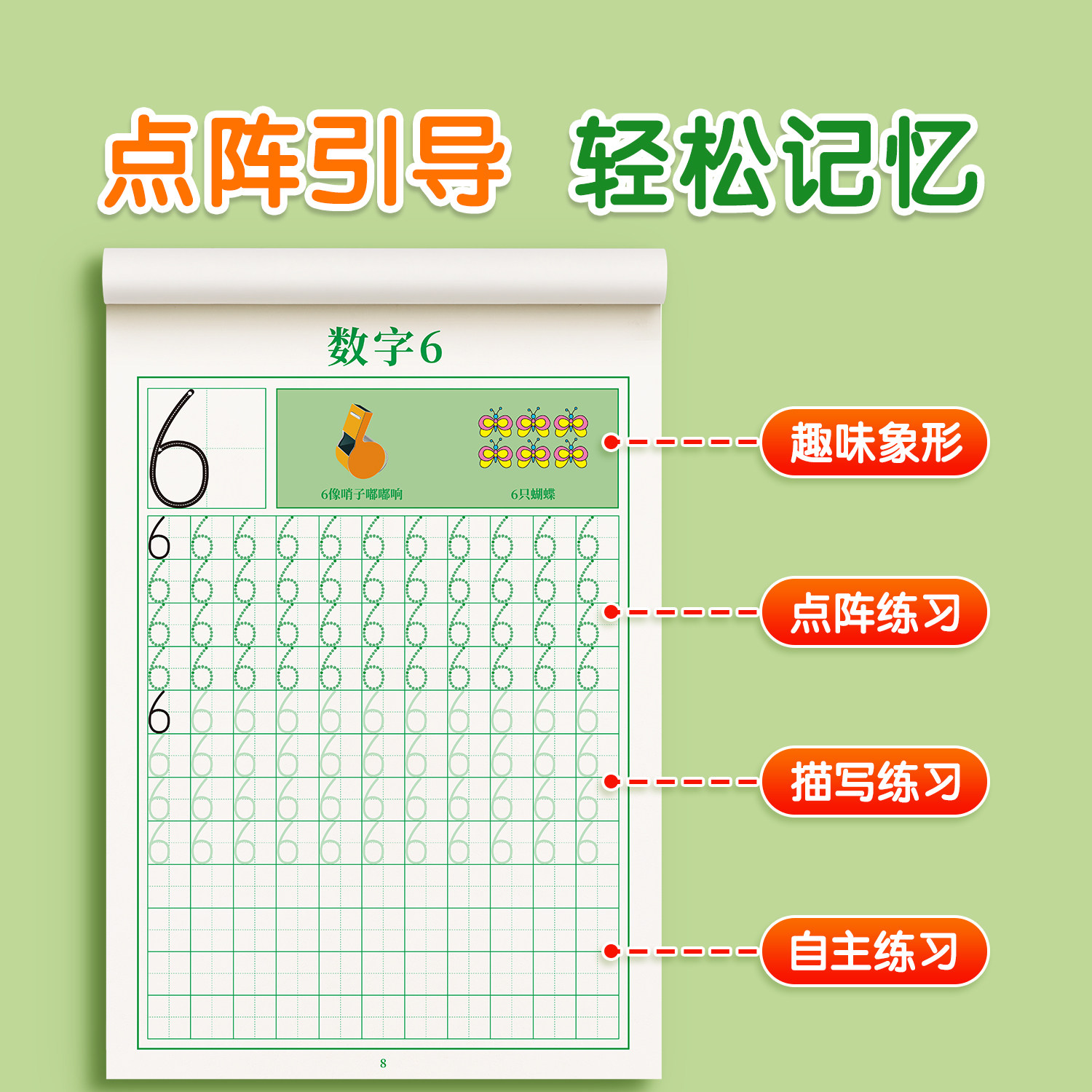 儿童数字练字帖描红本幼儿园拼音点阵控笔训练字帖幼小衔接专用中班幼儿大班练习册全套写字入门数学每日一练启蒙练字本贴一年级,淘宝优惠券,粉丝福利购,淘宝优惠卷