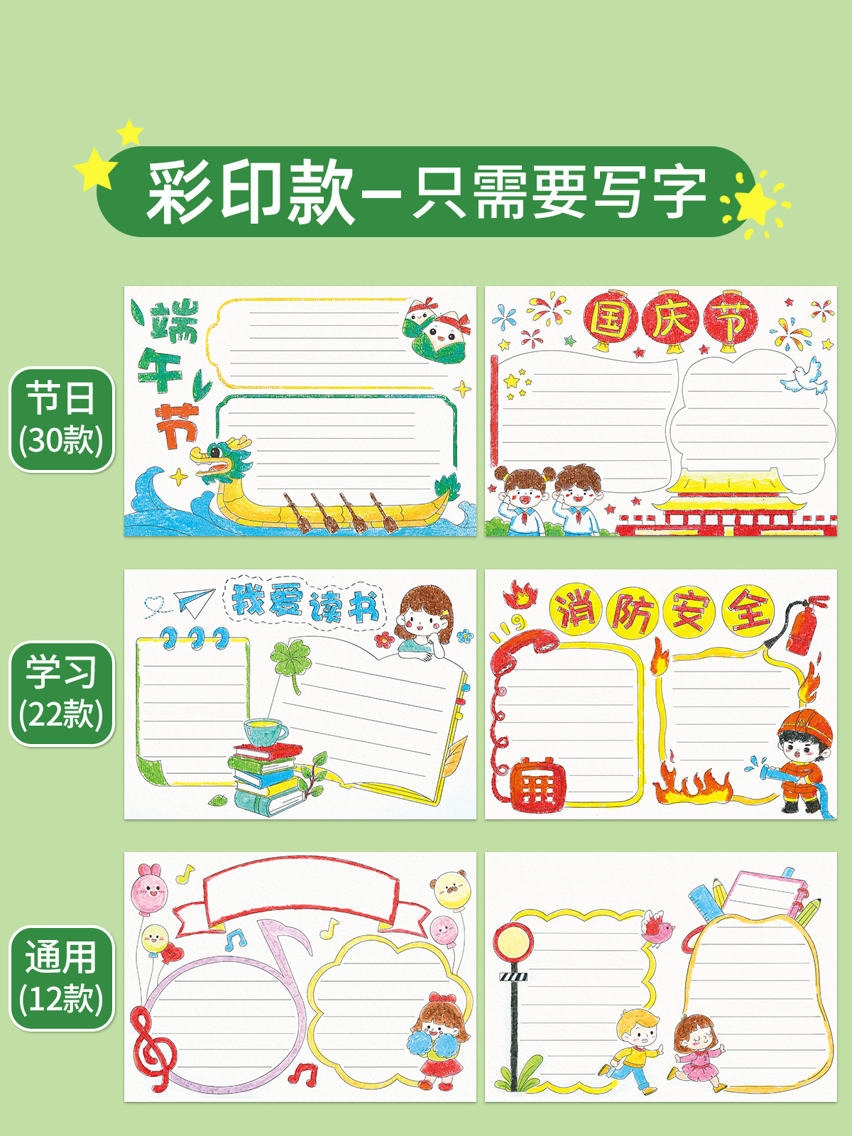 小学生手抄报模板大全2024新年春节元旦节日a3专用纸儿童小报画画半成品一年级8k绘画中秋主题板报4k线稿镂空
