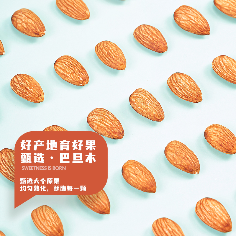 2022年新货罐装原味大炒货巴旦木仁 甄果人杏仁/巴旦木