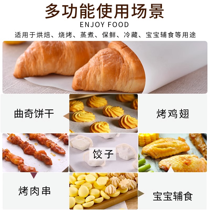 烤乐仕硅油纸锡纸烘焙工具食品级硅油纸烤肉烤箱雪花酥牛轧糖蛋糕