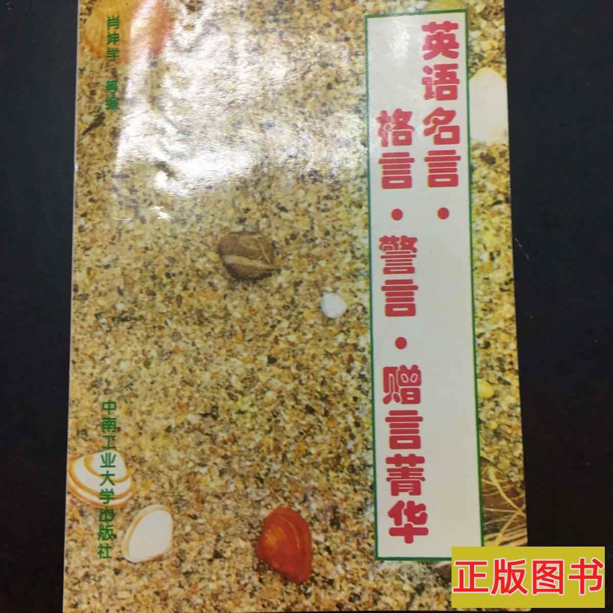 英语格言名言 新人首单立减十元 21年12月 淘宝海外