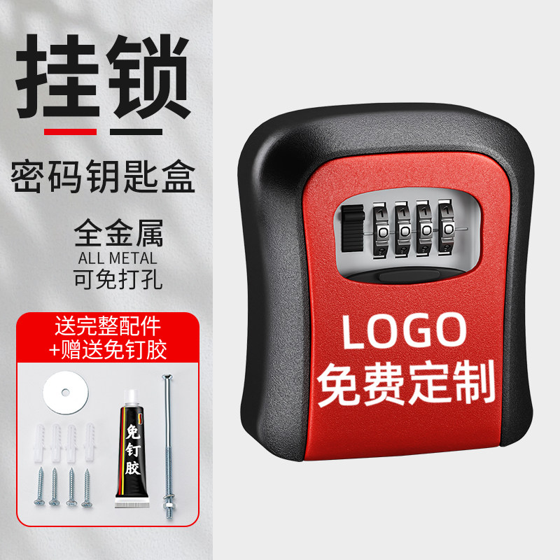 装修密码盒钥匙猫眼盒子门口临时收纳盒免打孔安装家用门锁防盗门