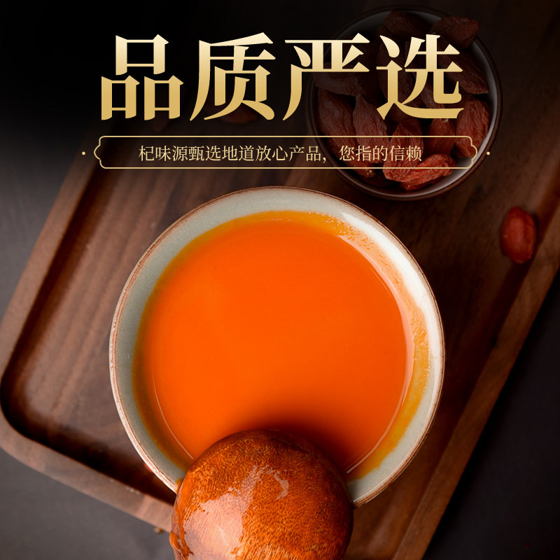  杞香恒枸杞原浆/枸杞制品