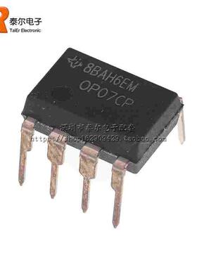 原装正品 OP07 OP07CP 直插 OP07C 运算放大器 低偏移芯片 DIP-8
