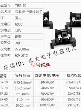 铜件TBR-10 导轨组合式接线端子排10A单层单个接线排轨道式安装1P