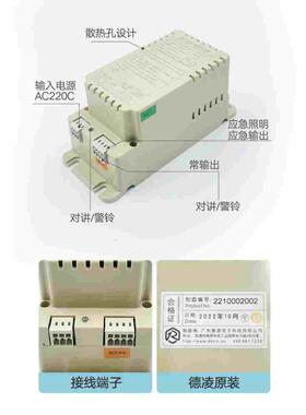 蒂森电梯专用应急照明电源RKP220/12P德凌原装2.2AH对讲机电源12V