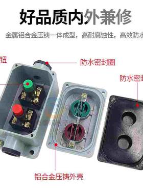 森奥压扣启停按钮开关盒LA10-1S/2S/3S 铁壳一位二位远程控制电源
