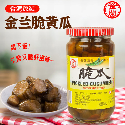 台湾进口金兰脆瓜396g小酱瓜酱菜脆瓜下饭菜开胃香甜酱瓜爽口黄瓜 - 图0