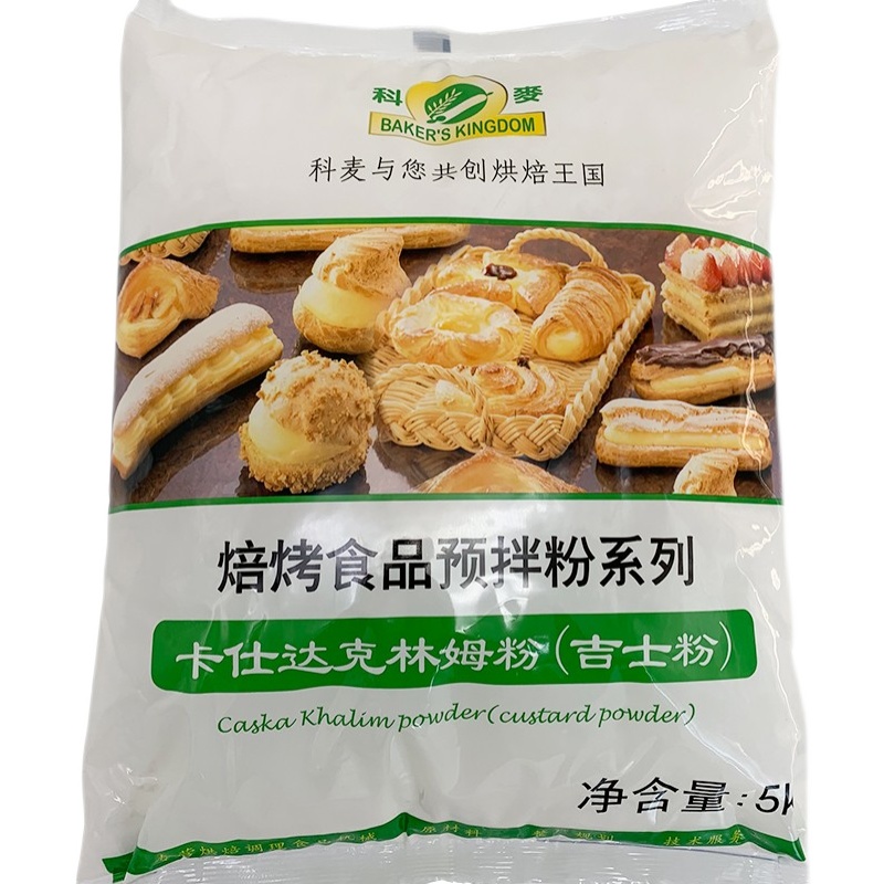 科麦卡仕达粉克林姆粉即溶吉士粉糕点预拌粉烘焙商用5kg*4整箱 - 图3