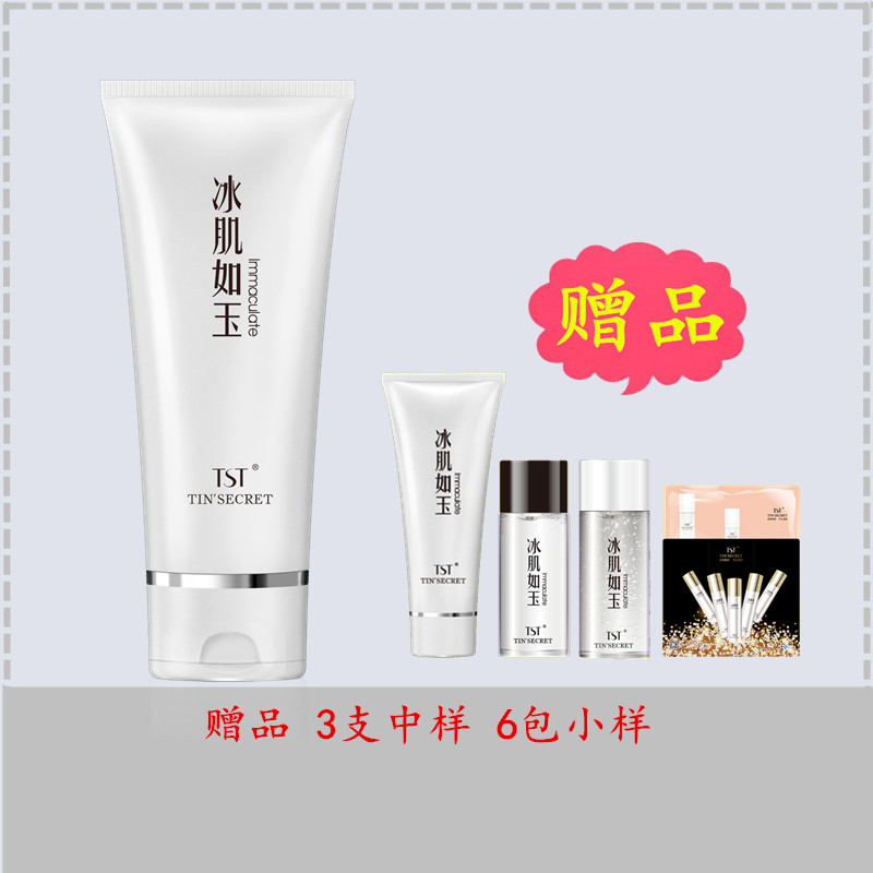 保湿水补水保湿提亮肤色靓肤水嫩保湿水试用小样正品套装 tst 保湿水补水保湿提亮肤色靓肤水嫩保湿水试用小样正品套装 tst