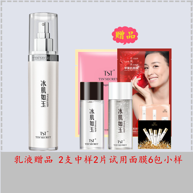 保湿水补水保湿提亮肤色靓肤水嫩保湿水试用小样正品套装 tst 保湿水补水保湿提亮肤色靓肤水嫩保湿水试用小样正品套装 tst