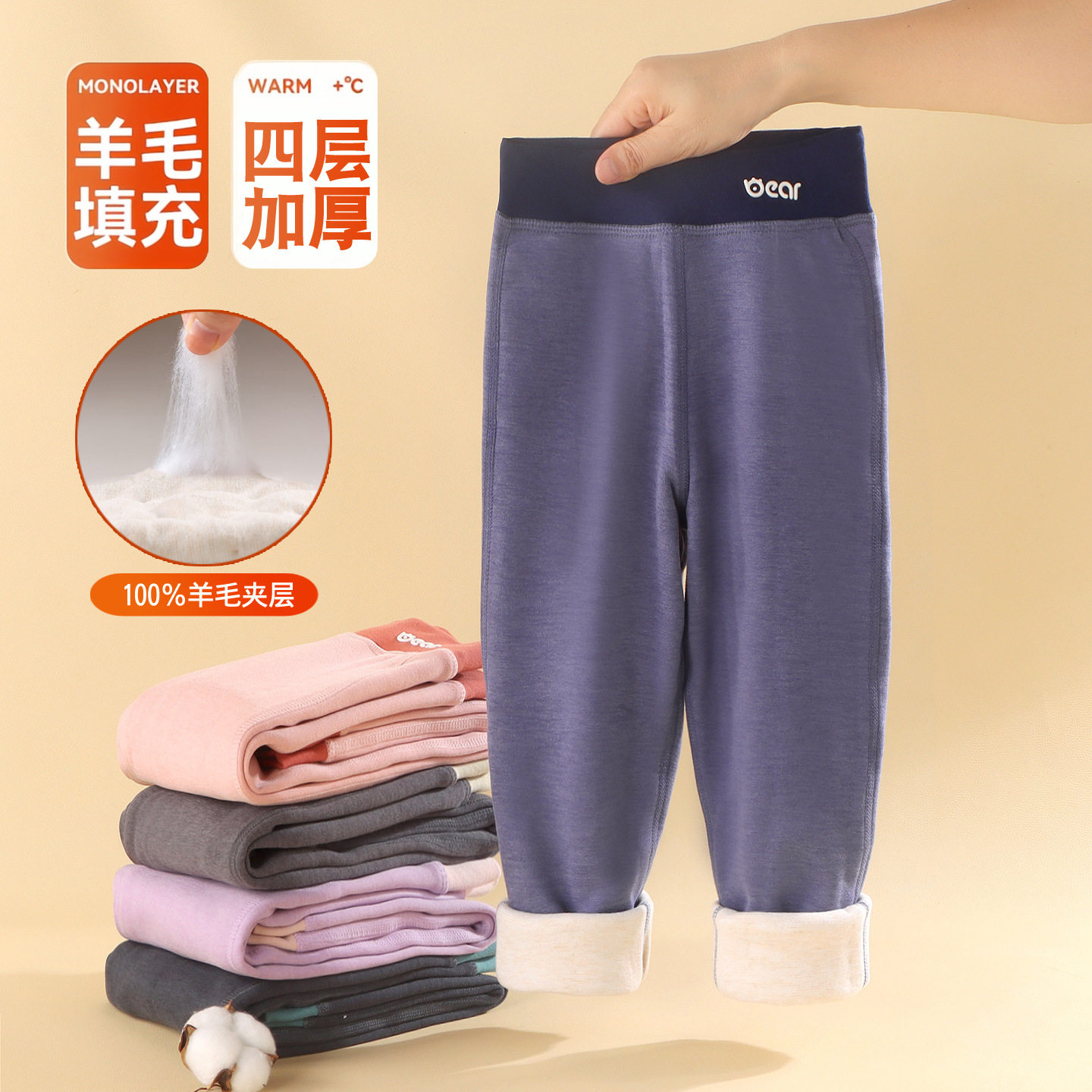 2025秋冬款儿童校服神器炫彩羊毛保暖裤双面磨毛童装保暖裤升级款,淘宝优惠券,粉丝福利购,淘宝优惠卷