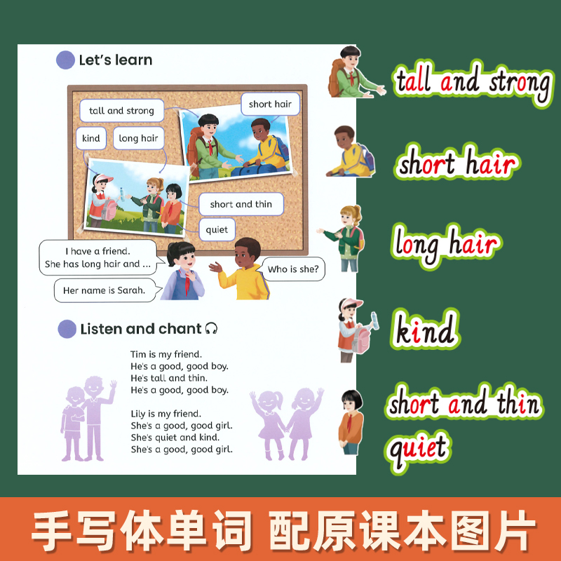 新2025秋人教版PEP4四年级上册小学英语单词句子卡片教学板书教具 - 图1